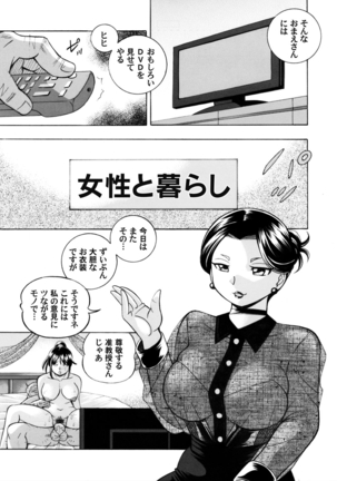 Jyoshi Daisei Yuuka Ch. 1-9 Page #66