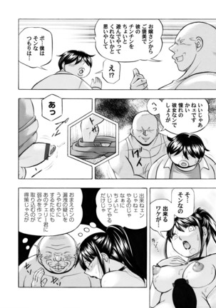 Jyoshi Daisei Yuuka Ch. 1-9 Page #151