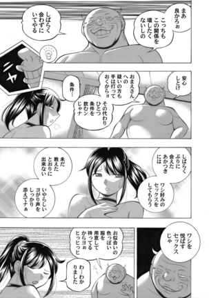 Jyoshi Daisei Yuuka Ch. 1-9 Page #116