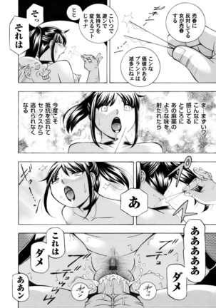 Jyoshi Daisei Yuuka Ch. 1-9 Page #157