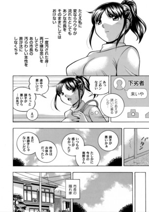 Jyoshi Daisei Yuuka Ch. 1-9 Page #43