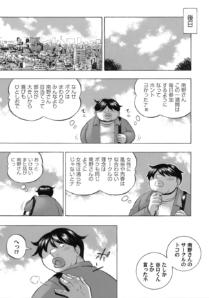 Jyoshi Daisei Yuuka Ch. 1-9 Page #126