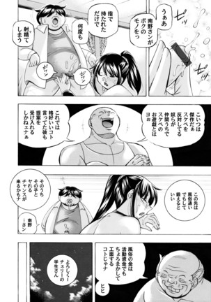 Jyoshi Daisei Yuuka Ch. 1-9 Page #153