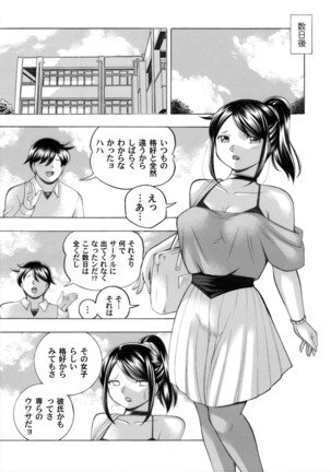 Jyoshi Daisei Yuuka Ch. 1-9 Page #106