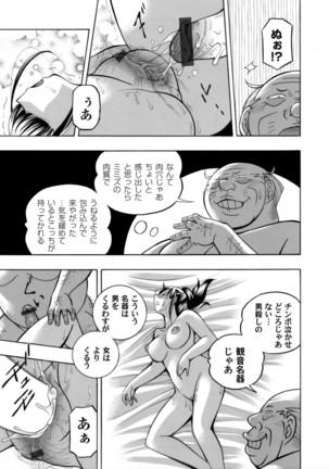 Jyoshi Daisei Yuuka Ch. 1-9 Page #32
