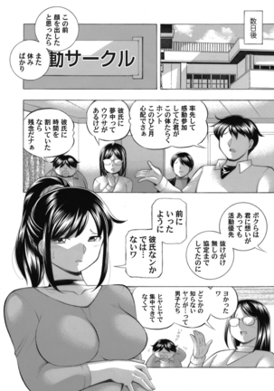 Jyoshi Daisei Yuuka Ch. 1-9 Page #111