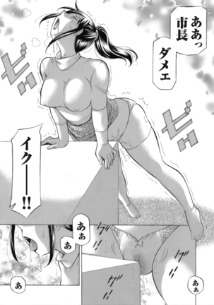 Jyoshi Daisei Yuuka Ch. 1-9 Page #124