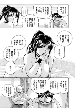 Jyoshi Daisei Yuuka Ch. 1-9 Page #150