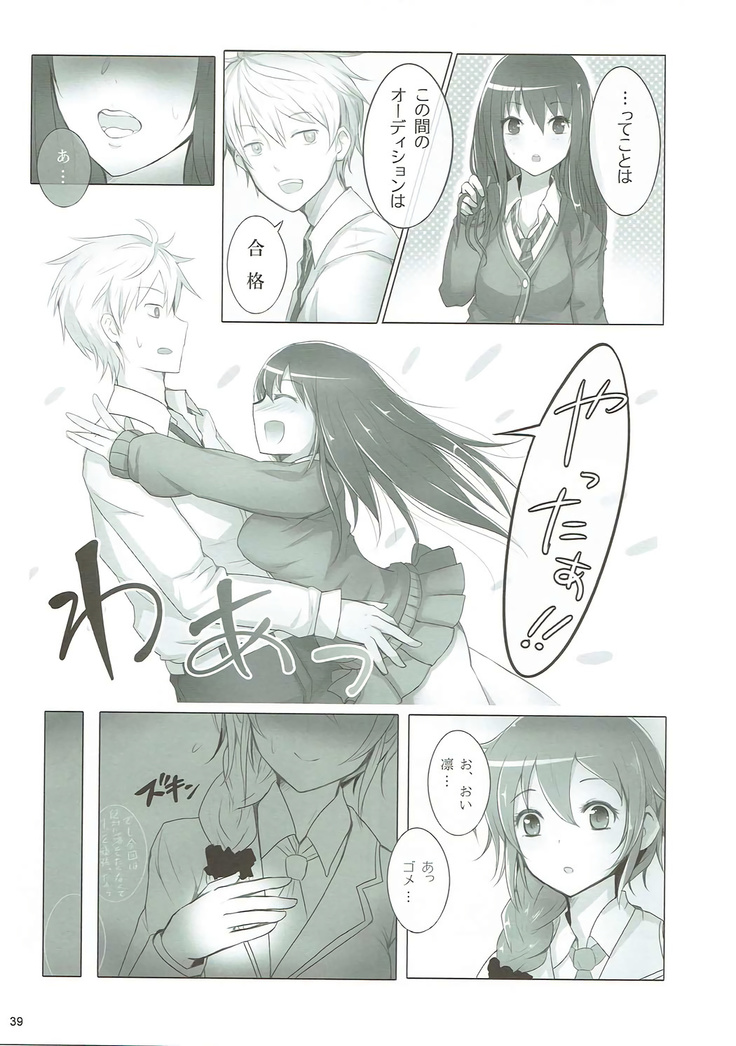 U and I Kirai ja Nai