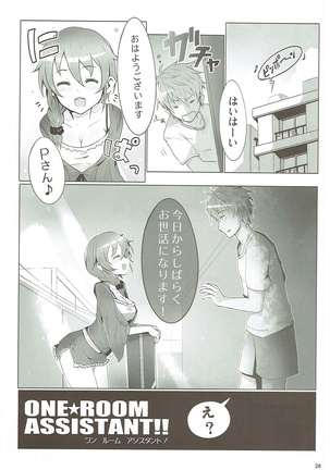 U and I Kirai ja Nai - Page 27