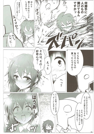 U and I Kirai ja Nai - Page 23