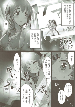 U and I Kirai ja Nai - Page 71