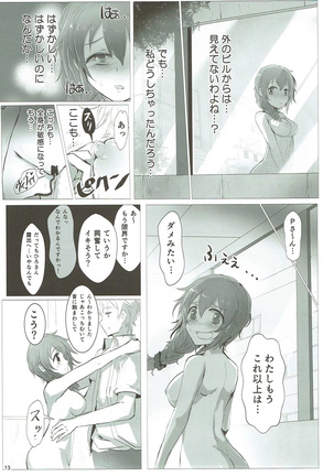 U and I Kirai ja Nai - Page 12