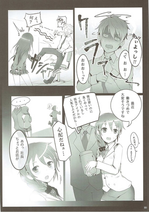 U and I Kirai ja Nai - Page 29