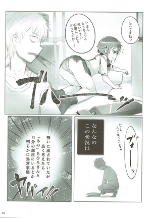 U and I Kirai ja Nai - Page 32