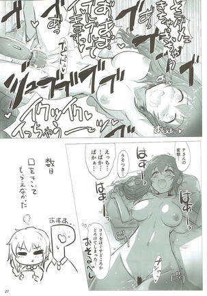 U and I Kirai ja Nai - Page 26