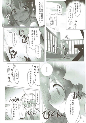 U and I Kirai ja Nai - Page 19