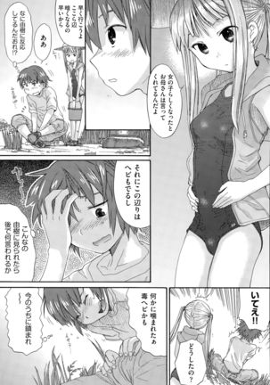 COMIC AUN 2015-11 Page #252