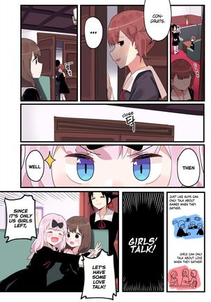 Hidden Backstory - Iino Miko - Page 7