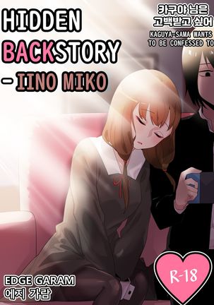 Hidden Backstory - Iino Miko - Page 2