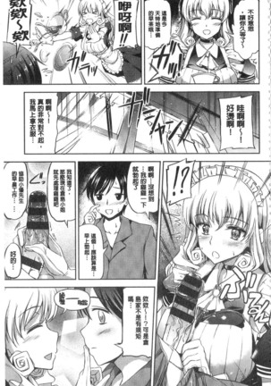 Ojou-sama no Maid Jijou | 大小姐的色女傭事件 Page #195