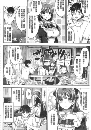 Ojou-sama no Maid Jijou | 大小姐的色女傭事件 - Page 62