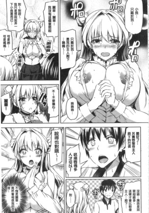 Ojou-sama no Maid Jijou | 大小姐的色女傭事件 Page #19