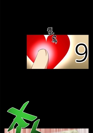 Love Parameter Ch.1-36 Page #23