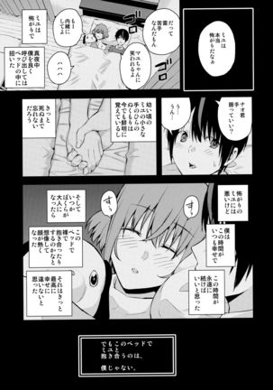 Tachiai 2 - Page 21