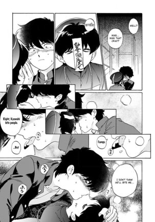 Aojiro Shohan Page #17