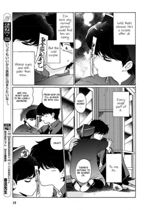 Aojiro Shohan Page #15