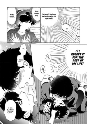 Aojiro Shohan Page #20