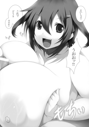 KanColleppai Gaiden Loli Chounyuu Ikazuchi・Inazuma Hen Zenpen Page #17