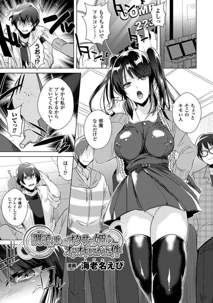 Bessatsu Comic Unreal Ijimekko ni Fushigi na Chikara de Fukushuu Hen Digital Ban Vol.1