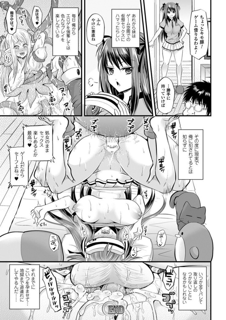 Bessatsu Comic Unreal Ijimekko ni Fushigi na Chikara de Fukushuu Hen Digital Ban Vol.1