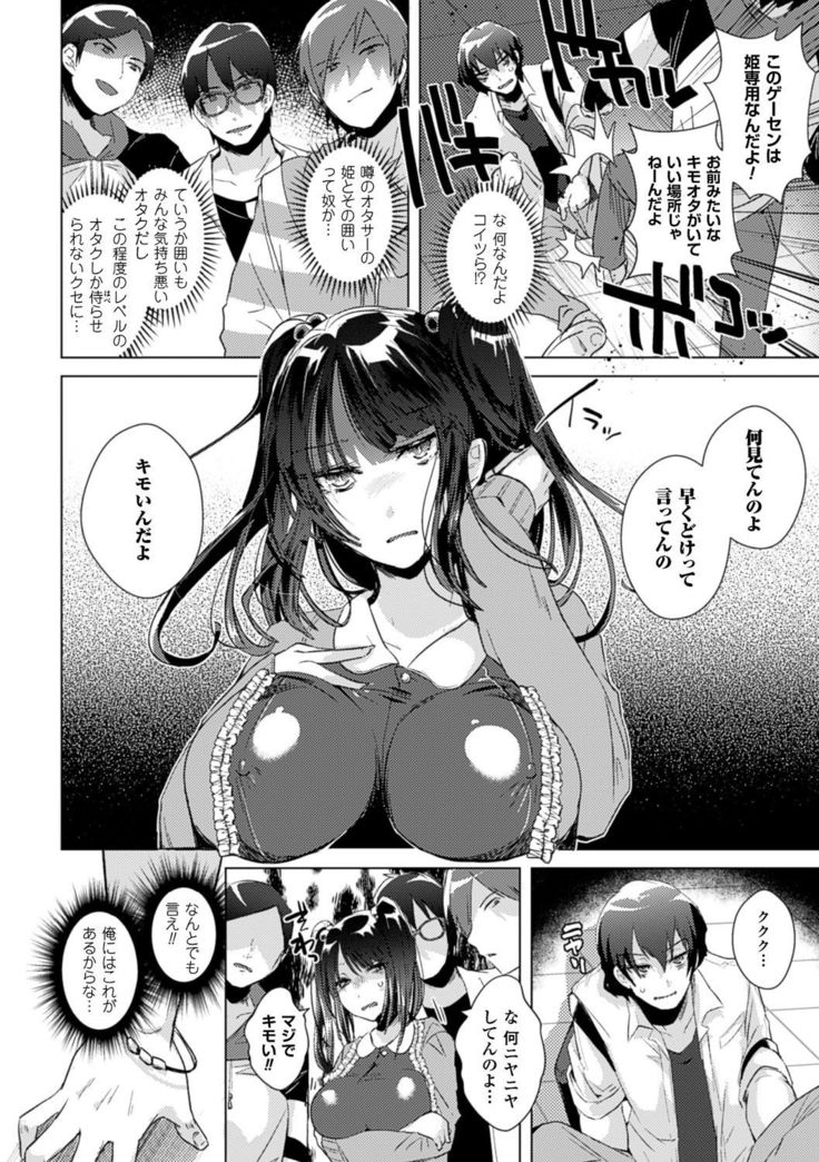 Bessatsu Comic Unreal Ijimekko ni Fushigi na Chikara de Fukushuu Hen Digital Ban Vol.1