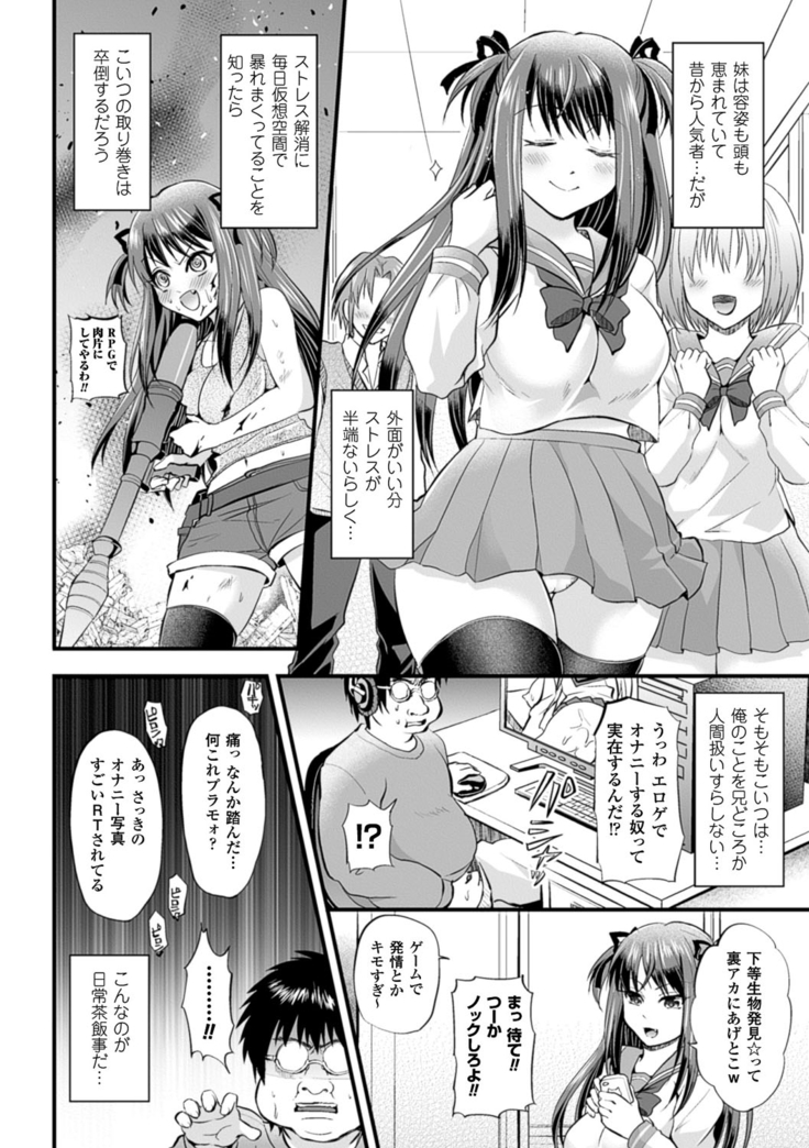 Bessatsu Comic Unreal Ijimekko ni Fushigi na Chikara de Fukushuu Hen Digital Ban Vol.1