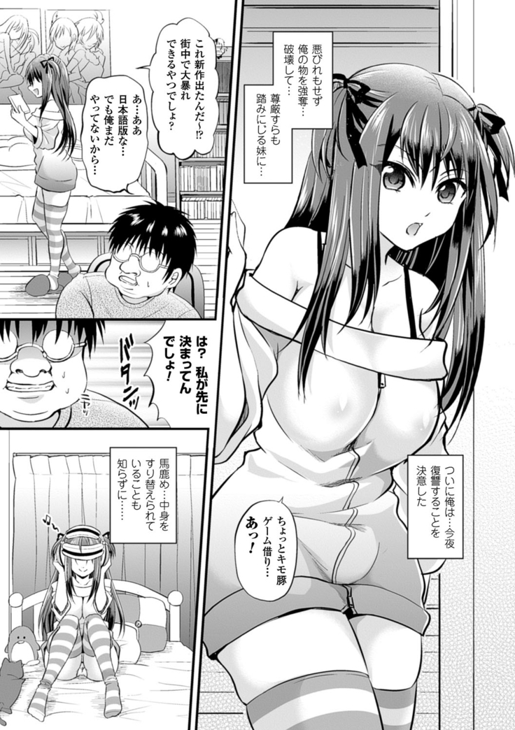 Bessatsu Comic Unreal Ijimekko ni Fushigi na Chikara de Fukushuu Hen Digital Ban Vol.1