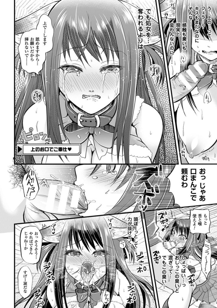 Bessatsu Comic Unreal Ijimekko ni Fushigi na Chikara de Fukushuu Hen Digital Ban Vol.1