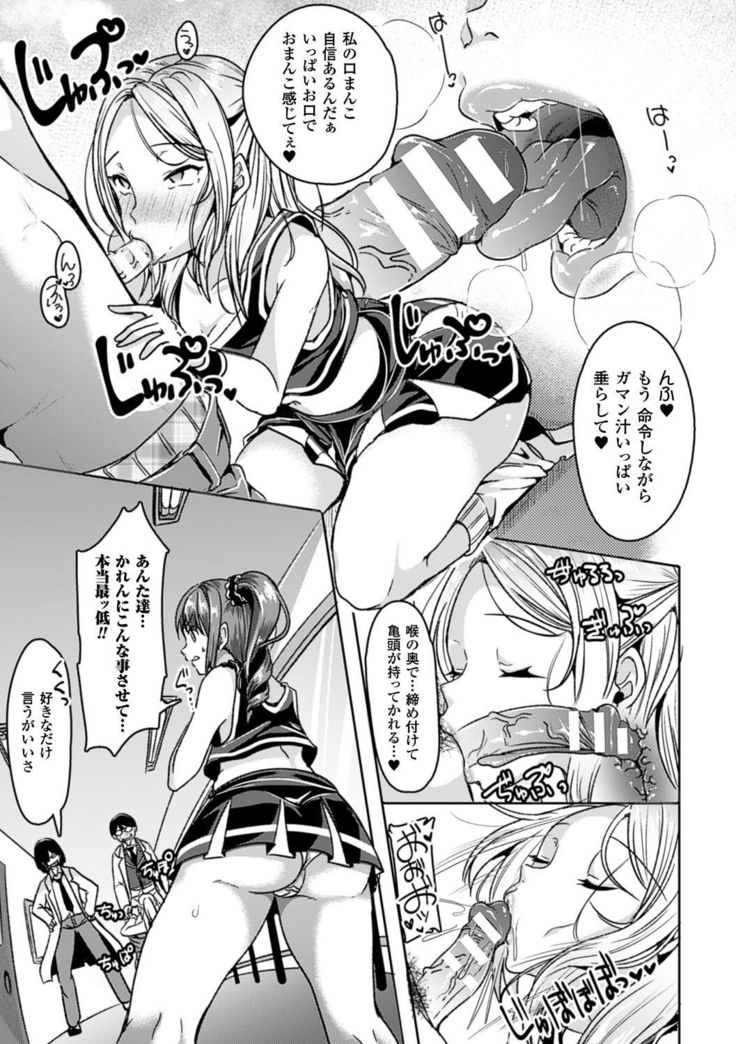 Bessatsu Comic Unreal Ijimekko ni Fushigi na Chikara de Fukushuu Hen Digital Ban Vol.1