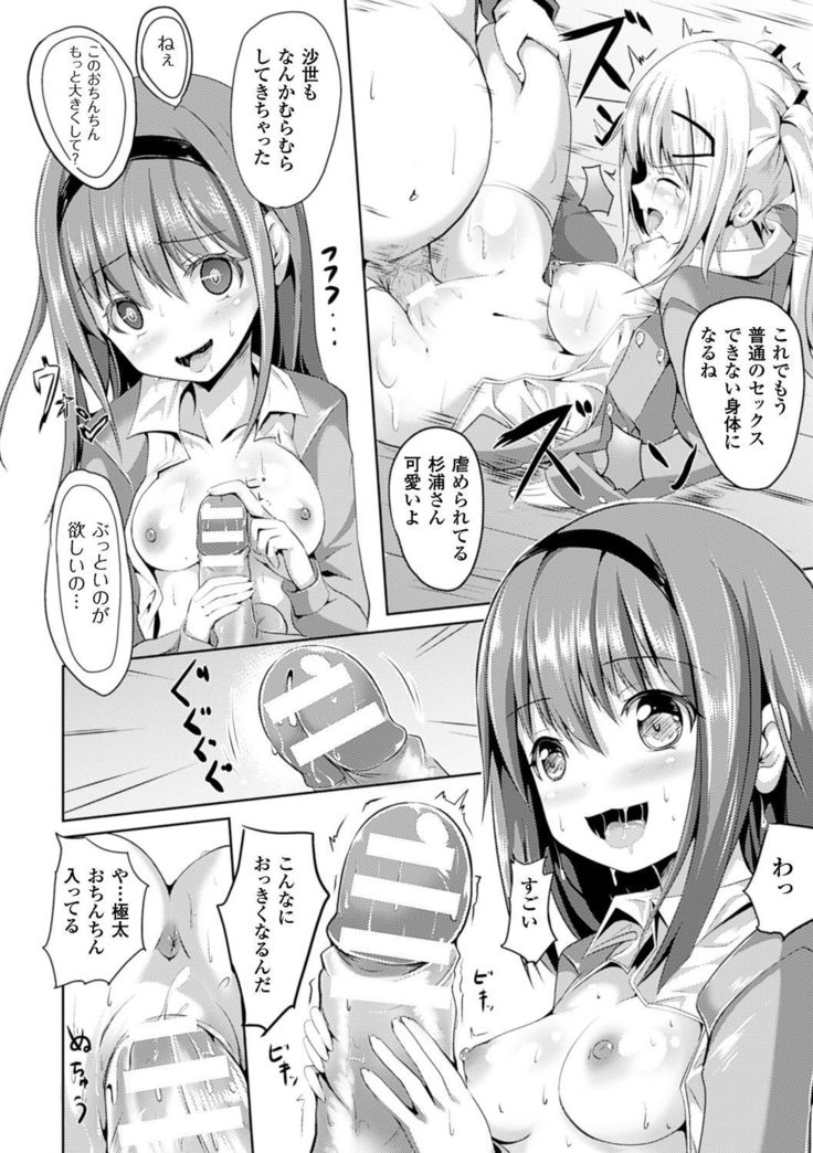 Bessatsu Comic Unreal Ijimekko ni Fushigi na Chikara de Fukushuu Hen Digital Ban Vol.1