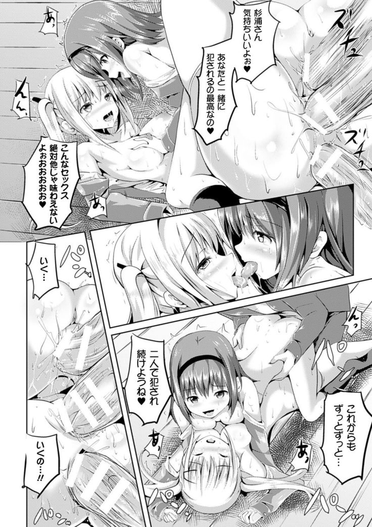 Bessatsu Comic Unreal Ijimekko ni Fushigi na Chikara de Fukushuu Hen Digital Ban Vol.1