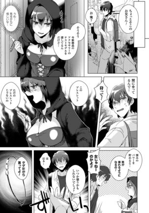 Bessatsu Comic Unreal Ijimekko ni Fushigi na Chikara de Fukushuu Hen Digital Ban Vol.1 Page #66