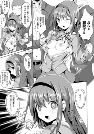 Bessatsu Comic Unreal Ijimekko ni Fushigi na Chikara de Fukushuu Hen Digital Ban Vol.1 Page #26