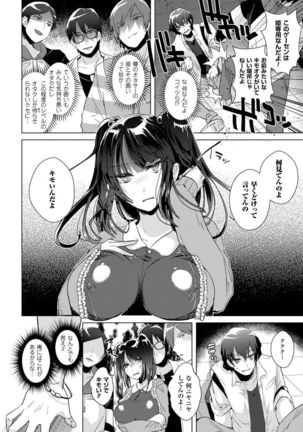Bessatsu Comic Unreal Ijimekko ni Fushigi na Chikara de Fukushuu Hen Digital Ban Vol.1 Page #65