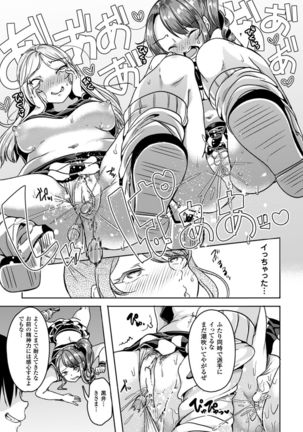 Bessatsu Comic Unreal Ijimekko ni Fushigi na Chikara de Fukushuu Hen Digital Ban Vol.1 Page #16
