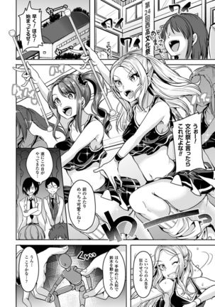Bessatsu Comic Unreal Ijimekko ni Fushigi na Chikara de Fukushuu Hen Digital Ban Vol.1 Page #7