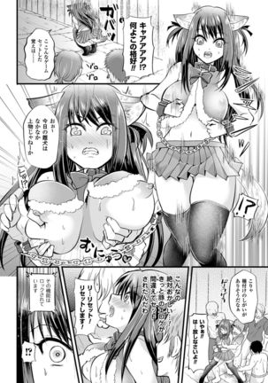 Bessatsu Comic Unreal Ijimekko ni Fushigi na Chikara de Fukushuu Hen Digital Ban Vol.1 Page #49