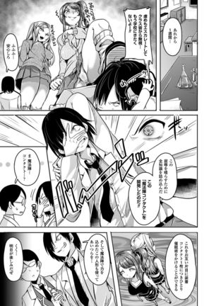 Bessatsu Comic Unreal Ijimekko ni Fushigi na Chikara de Fukushuu Hen Digital Ban Vol.1 Page #6