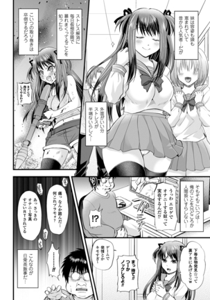 Bessatsu Comic Unreal Ijimekko ni Fushigi na Chikara de Fukushuu Hen Digital Ban Vol.1 Page #47